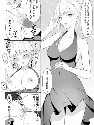 [藤鉄はるよ] 女スパイ辱2_037