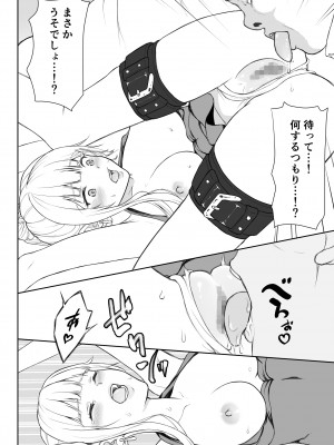 [藤鉄はるよ] 女スパイ辱2_033