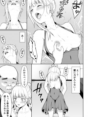 [藤鉄はるよ] 女スパイ辱2_024