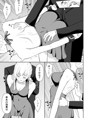 [藤鉄はるよ] 女スパイ辱2_014