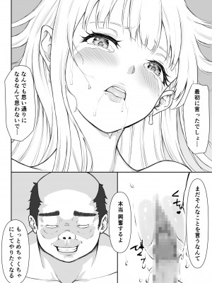 [藤鉄はるよ] 女スパイ辱2_081