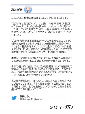 [藤鉄はるよ] 女スパイ辱2_108