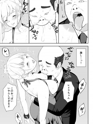 [藤鉄はるよ] 女スパイ辱2_022