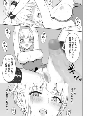 [藤鉄はるよ] 女スパイ辱2_036