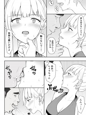 [藤鉄はるよ] 女スパイ辱2_015