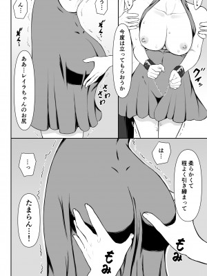 [藤鉄はるよ] 女スパイ辱2_045