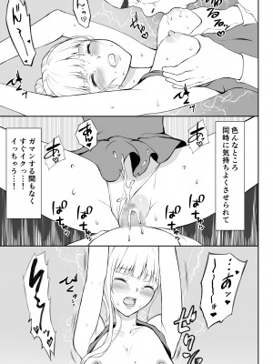 [藤鉄はるよ] 女スパイ辱2_042