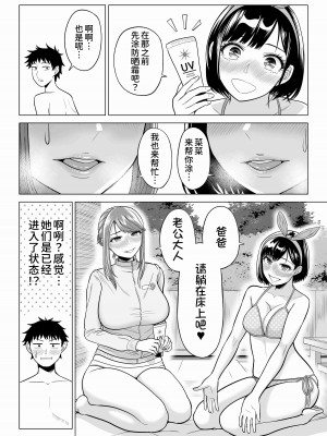 [伊達ろく] 妻と連れ子が同じ人（俺）を好きになるのは遺伝子的に当然！？ 2 [甜族星人x我不看本子个人汉化]_019