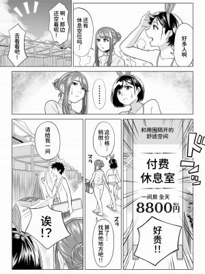 [伊達ろく] 妻と連れ子が同じ人（俺）を好きになるのは遺伝子的に当然！？ 2 [甜族星人x我不看本子个人汉化]_016
