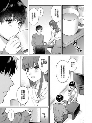 [湯山チカ] 先生とぼく 第12話 (アナンガ・ランガ Vol.85) [无尾页汉化组]_10