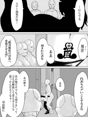 [電動もなか] 絶頂へ導くカルト_32