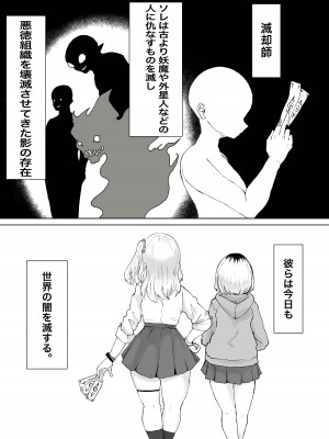 [電動もなか] 絶頂へ導くカルト_02
