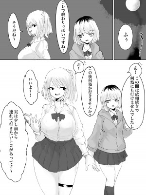 [電動もなか] 絶頂へ導くカルト_36