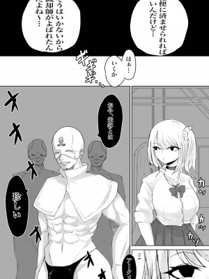 [電動もなか] 絶頂へ導くカルト_06