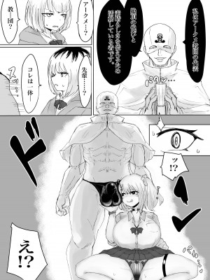 [電動もなか] 絶頂へ導くカルト_38
