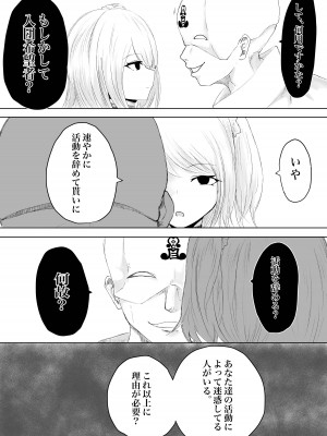 [電動もなか] 絶頂へ導くカルト_08