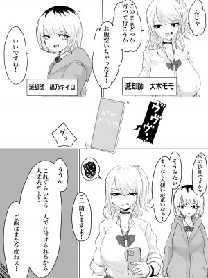 [電動もなか] 絶頂へ導くカルト_04