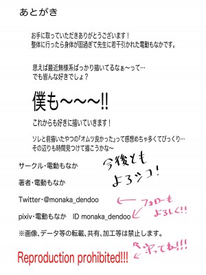 [電動もなか] 絶頂へ導くカルト_50