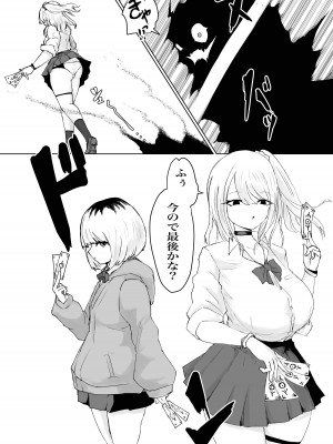 [電動もなか] 絶頂へ導くカルト_03