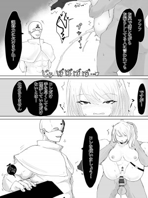[電動もなか] 絶頂へ導くカルト_20