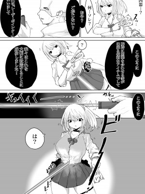 [電動もなか] 絶頂へ導くカルト_10