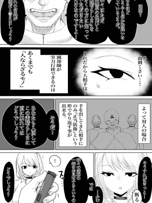 [電動もなか] 絶頂へ導くカルト_09