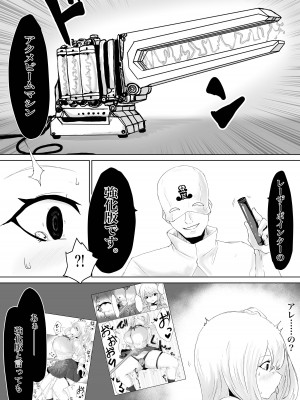 [電動もなか] 絶頂へ導くカルト_21