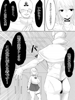 [電動もなか] 絶頂へ導くカルト_07