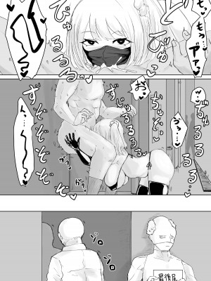 [電動もなか] 絶頂へ導くカルト_30