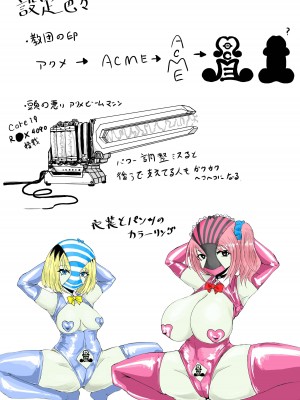 [電動もなか] 絶頂へ導くカルト_48