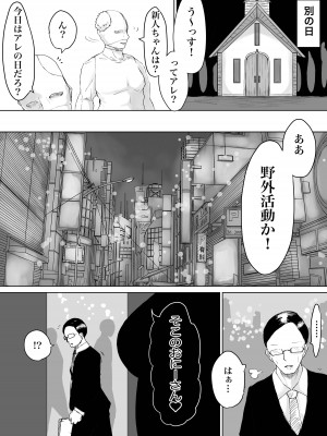 [電動もなか] 絶頂へ導くカルト_27