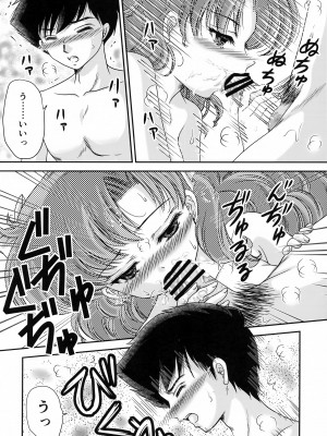 (C101) [TRAP (浦乃まみ)] 夢に楽土求めたり (うる星やつら)_05