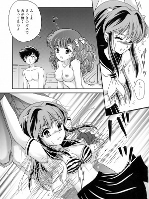 (C101) [TRAP (浦乃まみ)] 夢に楽土求めたり (うる星やつら)_12