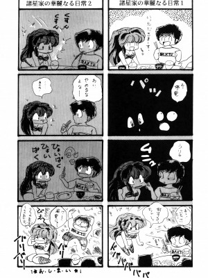 (C101) [TRAP (浦乃まみ)] 夢に楽土求めたり (うる星やつら)_22