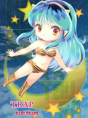(C101) [TRAP (浦乃まみ)] 夢に楽土求めたり (うる星やつら)_26