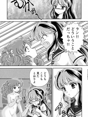 (C101) [TRAP (浦乃まみ)] 夢に楽土求めたり (うる星やつら)_10