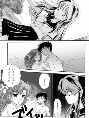 (C101) [TRAP (浦乃まみ)] 夢に楽土求めたり (うる星やつら)_09