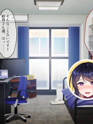 [ぽるちーに] 退魔師三姉妹が絶倫おじさんにチン負けしてヌキたがり孕みたがりのメスになるまで_051