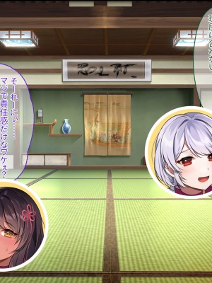 [ぽるちーに] 退魔師三姉妹が絶倫おじさんにチン負けしてヌキたがり孕みたがりのメスになるまで_201