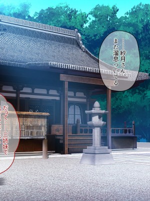 [ぽるちーに] 退魔師三姉妹が絶倫おじさんにチン負けしてヌキたがり孕みたがりのメスになるまで_297