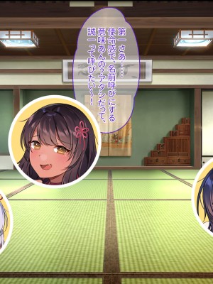 [ぽるちーに] 退魔師三姉妹が絶倫おじさんにチン負けしてヌキたがり孕みたがりのメスになるまで_204