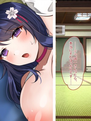 [ぽるちーに] 退魔師三姉妹が絶倫おじさんにチン負けしてヌキたがり孕みたがりのメスになるまで_298