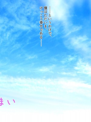 [ぽるちーに] 退魔師三姉妹が絶倫おじさんにチン負けしてヌキたがり孕みたがりのメスになるまで_309