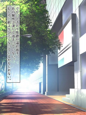 [ぽるちーに] 退魔師三姉妹が絶倫おじさんにチン負けしてヌキたがり孕みたがりのメスになるまで_279