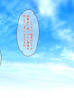 [ぽるちーに] 退魔師三姉妹が絶倫おじさんにチン負けしてヌキたがり孕みたがりのメスになるまで_175