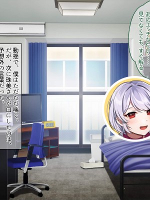 [ぽるちーに] 退魔師三姉妹が絶倫おじさんにチン負けしてヌキたがり孕みたがりのメスになるまで_136