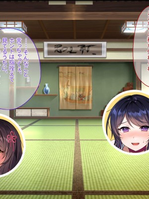 [ぽるちーに] 退魔師三姉妹が絶倫おじさんにチン負けしてヌキたがり孕みたがりのメスになるまで_239