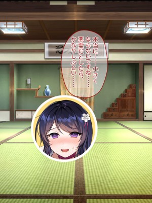 [ぽるちーに] 退魔師三姉妹が絶倫おじさんにチン負けしてヌキたがり孕みたがりのメスになるまで_026