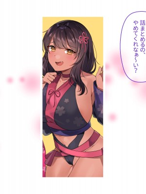 [ぽるちーに] 退魔師三姉妹が絶倫おじさんにチン負けしてヌキたがり孕みたがりのメスになるまで_198