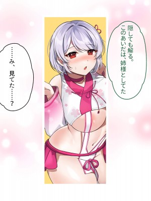 [ぽるちーに] 退魔師三姉妹が絶倫おじさんにチン負けしてヌキたがり孕みたがりのメスになるまで_135